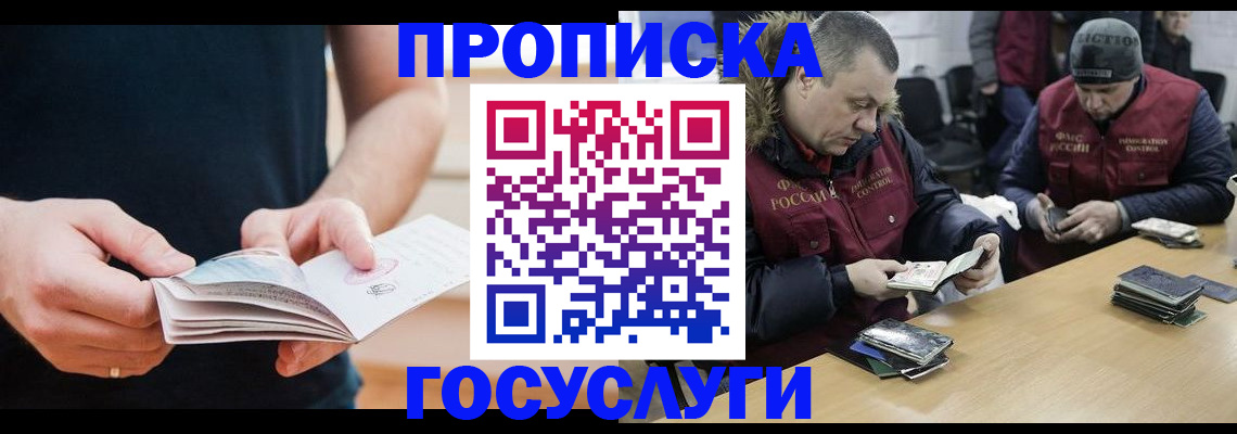 временная регистрация госуслуги в Чувашии