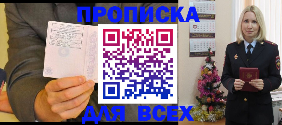 временная регистрация 2025 в Чувашии